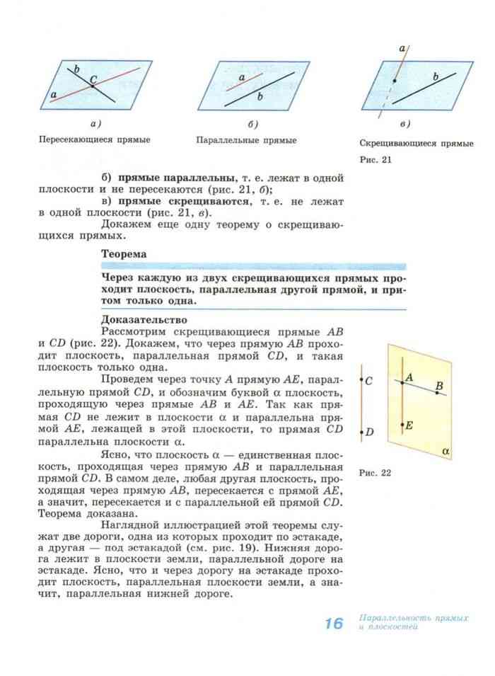 Решебник балаян геометрия 10 11 задачи на готовых чертежах решебник